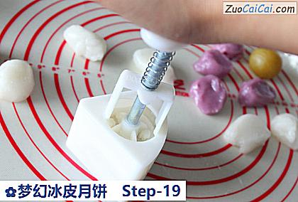 梦幻冰皮月饼做法第十九步骤