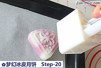 梦幻冰皮月饼做法第二十步骤