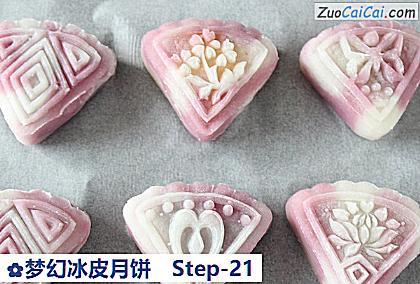 梦幻冰皮月饼做法第二十一步骤