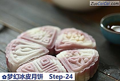 梦幻冰皮月饼做法第二十四步骤