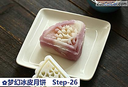 梦幻冰皮月饼做法第二十六步骤