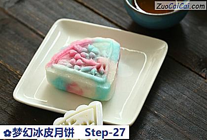 梦幻冰皮月饼做法第二十七步骤