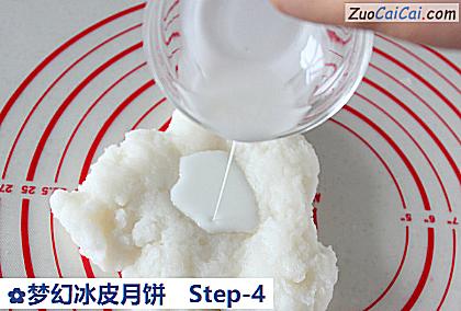 梦幻冰皮月饼做法第四步骤