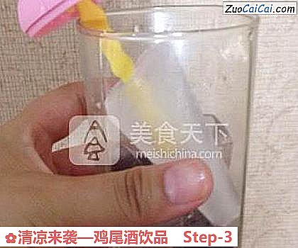 清凉来袭—鸡尾酒饮品做法第三步骤