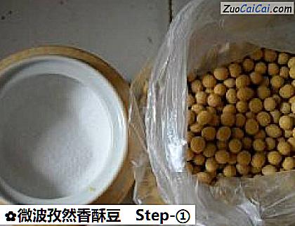微波孜然香酥豆做法第一步骤