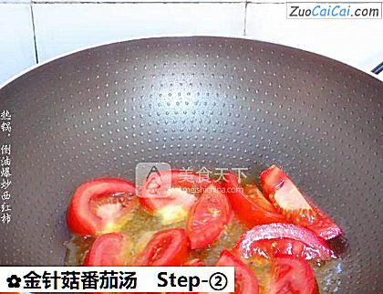 金针菇番茄汤做法第二步骤