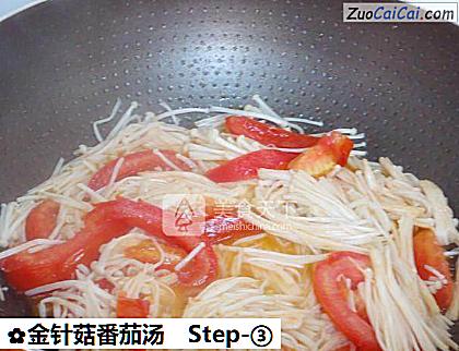 金针菇番茄汤做法第三步骤