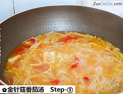 金针菇番茄汤做法第五步骤