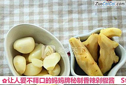 让人爱不释口的妈妈牌秘制香辣剁椒酱做法第四步骤