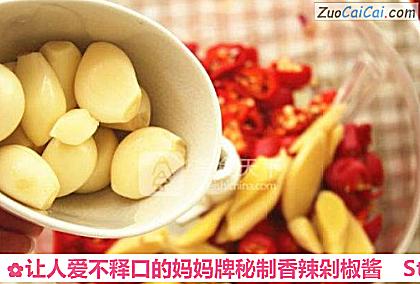 让人爱不释口的妈妈牌秘制香辣剁椒酱做法第五步骤