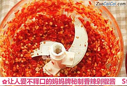 让人爱不释口的妈妈牌秘制香辣剁椒酱做法第六步骤