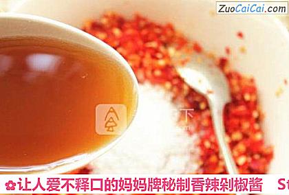 让人爱不释口的妈妈牌秘制香辣剁椒酱做法第八步骤