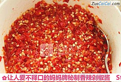 让人爱不释口的妈妈牌秘制香辣剁椒酱做法第九步骤