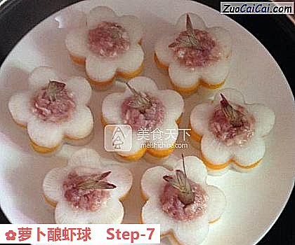 萝卜酿虾球做法第七步骤