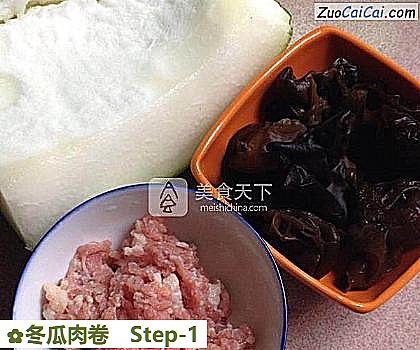 冬瓜肉卷做法第一步骤