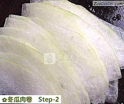冬瓜肉卷做法第二步骤