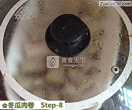 冬瓜肉卷做法第八步骤