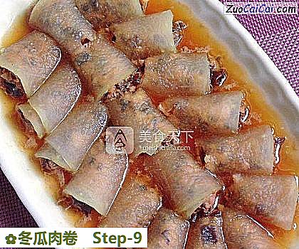 冬瓜肉卷做法第九步骤