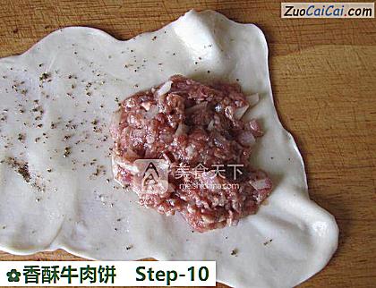 香酥牛肉饼做法第十步骤