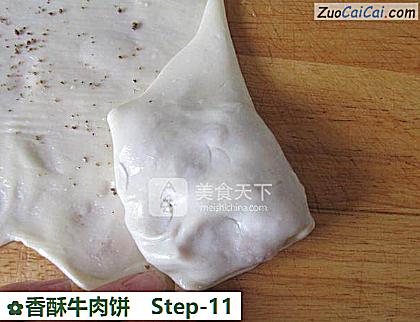 香酥牛肉饼做法第十一步骤