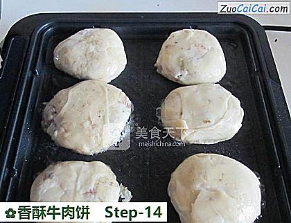 香酥牛肉饼做法第十四步骤