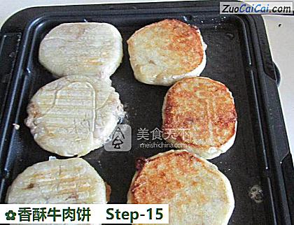 香酥牛肉饼做法第十五步骤