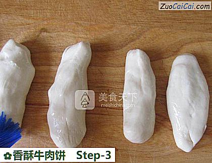 香酥牛肉饼做法第三步骤