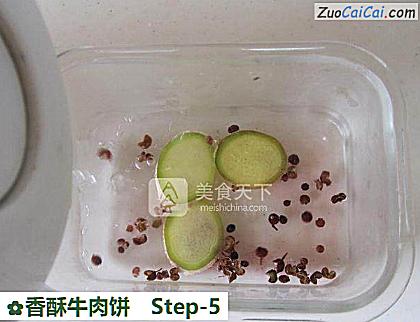 香酥牛肉饼做法第五步骤