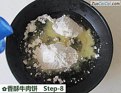 香酥牛肉饼做法第八步骤