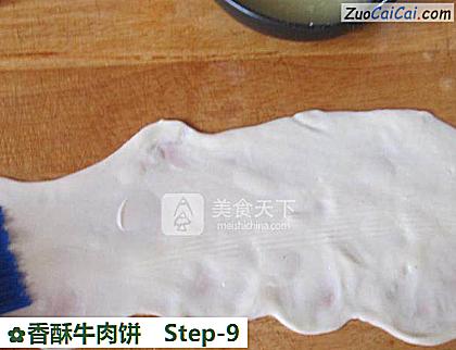 香酥牛肉饼做法第九步骤