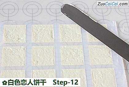 白色恋人饼干做法第十二步骤