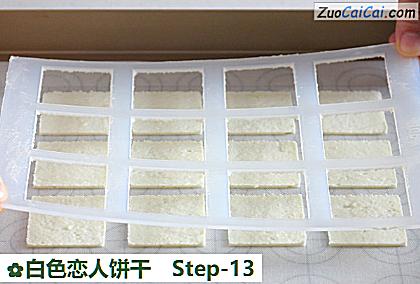 白色恋人饼干做法第十三步骤