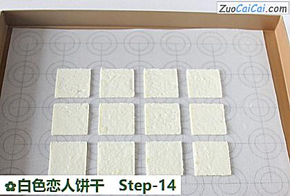 白色恋人饼干做法第十四步骤