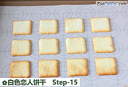 白色恋人饼干做法第十五步骤