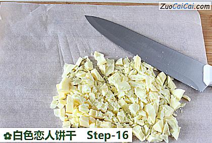 白色恋人饼干做法第十六步骤