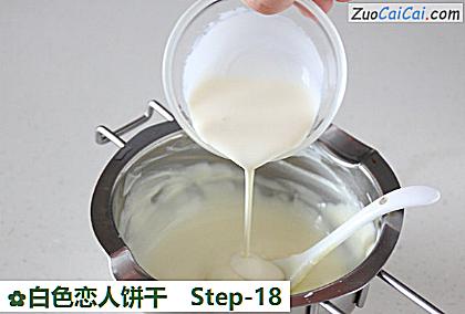 白色恋人饼干做法第十八步骤