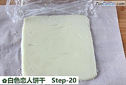 白色恋人饼干做法第二十步骤