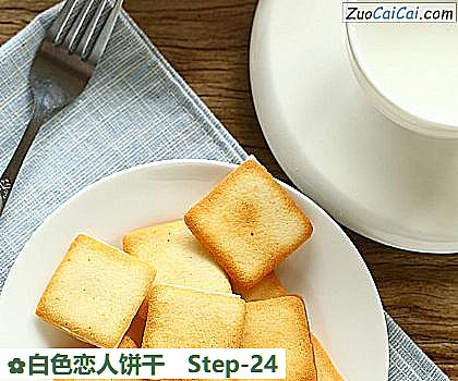 白色恋人饼干做法第二十四步骤