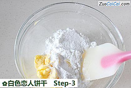 白色恋人饼干做法第三步骤