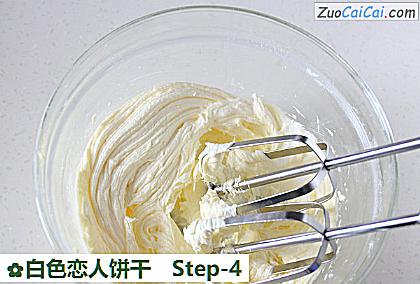 白色恋人饼干做法第四步骤