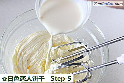 白色恋人饼干做法第五步骤