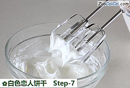 白色恋人饼干做法第七步骤