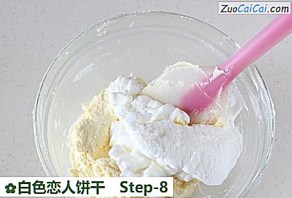 白色恋人饼干做法第八步骤