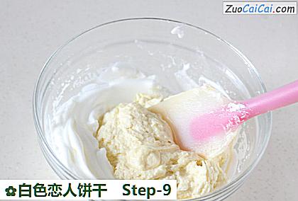 白色恋人饼干做法第九步骤