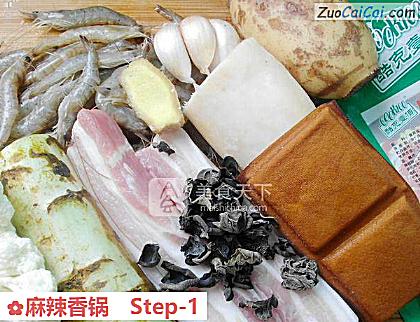 麻辣香锅做法第一步骤