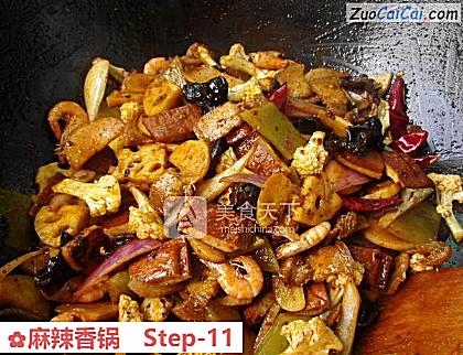 麻辣香锅做法第十一步骤