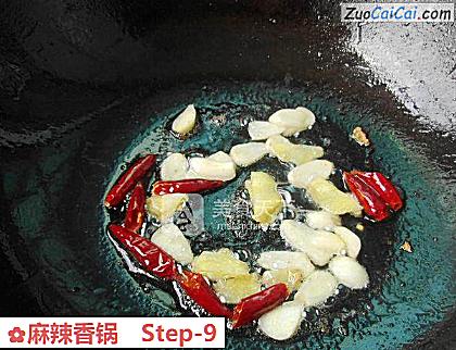 麻辣香锅做法第九步骤