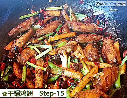干锅鸡翅做法第十五步骤