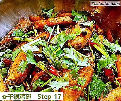干锅鸡翅做法第十七步骤