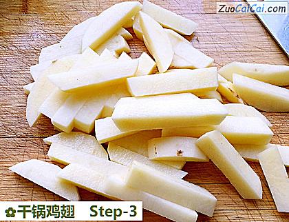 干锅鸡翅做法第三步骤